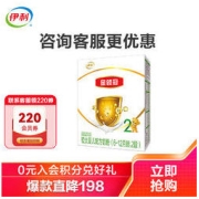 金领冠 经典系列 较大婴儿奶粉 国产版 2段 400g
