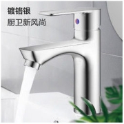 FAENZA 法恩莎 FE01H101CP 锌合金冷热面盆龙头