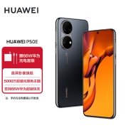 HUAWEI/华为 P50E 万象双环设计 5000万超感光原色影像 超级变焦单元 支持66W快充 8GB+128GB曜金黑 华为手机