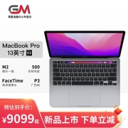 APPLE Apple苹果笔记本电脑MacBook Pro 13英寸M2 芯片2022新品 银色 【补贴款】8+10核 M2   8+512G
