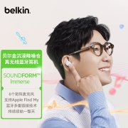 贝尔金（BELKIN）沉浸降噪仓真无线蓝牙耳机 脂玉白