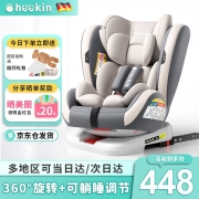 德国Heekin 儿童安全座椅汽车用0-4-12岁婴儿宝宝通用360度旋转 ISOFIX硬接口 时尚灰(ISOFIX+360度旋转)