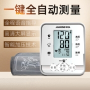 一安  家用臂式全自动电子血压计