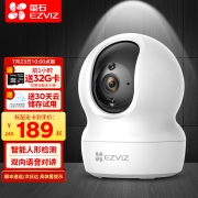 萤石摄像头CP1 C6CN  C6P家居智能云 台室内家用监控器高清夜视无线wifi手机远程双向通话 【CP1  1080P高清】  标配无卡+30天云存储试用