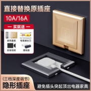 慕客 内嵌式插座 86型