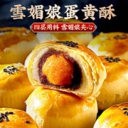 比比赞 蛋黄酥 6枚