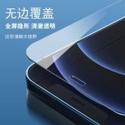 适用于苹果13pro钢化膜全屏覆盖13钢化膜iPhone12手机钢化12ProMax全屏高清11无边膜11pro防指纹Mini贴膜xr