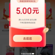 牛蛙腿：京东金融 5元无门槛优惠券