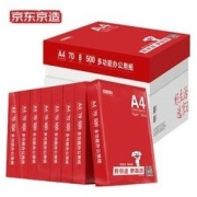 京东京造 A4复印纸 70g 500张/包 8包/箱