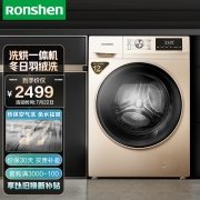 容声（Ronshen）滚筒洗衣机全自动10公斤洗烘一体 BLDC变频 微蒸汽烘干 热烘空气洗 除菌除螨洗 RH100DS1428B