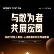 蚊子腿：中国平安 发布会预约有奖（8万份现金红包）