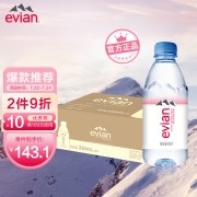 依云（evian）法国原装进口 天然矿泉水 330ml*24瓶 整箱  新老包装替换，随机发货