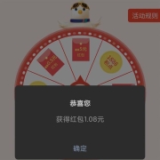 限浙江、鸽子腿：云闪付 浙里好券小程序幸运大转盘 实测得2.16元红包
