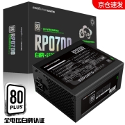 游戏悍将 额定500W/600W/700W 白牌电源 台式机电脑主机电源（全电压/6大保护/5年质保 白牌直出700W