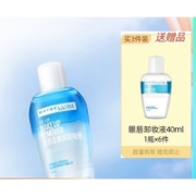 美宝莲 眼部及唇部卸妆液 70ml*3+ 40ml*6