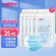 维德（WELLDAY）一次性医用外科口罩挂耳式三层无菌级防细菌轻薄透气医用防护多色情侣款隔离口罩 【蓝色医用外科灭菌口罩】 10只/袋*5【共50只】