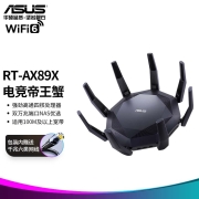 华硕（ASUS）RT-AX89X高通四核/电竞游戏路由器/双10G口/全千兆WiFi6路由器