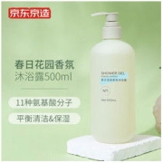 京东京造 J.ZAO 京东京造 春日花园香氛沐浴露 500ml