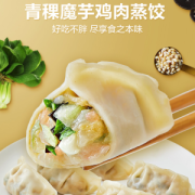 正大 青稞魔芋鸡肉蒸饺 345g*4袋 低脂高膳食水饺