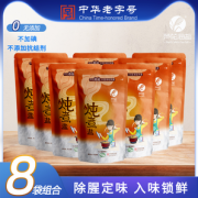 LUHUA 芦花 海盐炖煮食用盐 200g*8袋