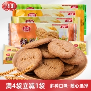 思朗 纤麸570g 麦麸粗粮消化饼干 高纤早餐代餐饱腹饼干袋装办公室下午茶 （木糖醇）原味