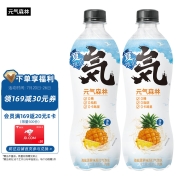 元气森林 夏限定饮料0糖0脂0卡苏打气泡水无糖饮料海盐菠萝味480mL*15瓶装