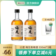 梅见 白梅见原味青梅酒 12度 330ml*2冰饮青梅洋酒果酒梅子酒低度微醺酸甜酒白梅见晚安酒
