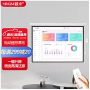 JINGMI 鲸米 投影幕布100英寸4:3电动遥控升降幕布金属3D家用影院客厅办公投影幕布