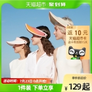 蕉下天际太阳帽子防晒防紫外线女运动户外空顶防晒帽太阳帽遮阳帽