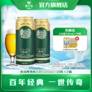 青岛啤酒高端线 奥古特 500ml*18听*2箱