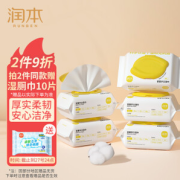 RUNBEN 润本 婴儿手口湿巾 80抽*5包
