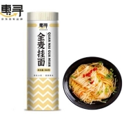 京东极速版：惠寻 全麦挂面1kg（500g*2）