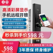 凡态指纹锁防盗门家用电子锁智能门锁一体半自动密码锁五金工具电池霸王锁体木门入户门锁包安装猫眼监控 E26【标准版】小凡E26（免费安装3年质保）