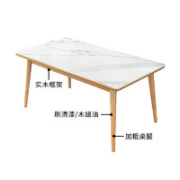 罗森 北欧饭桌 160*90*75cm