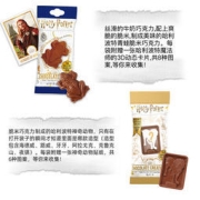 吉力贝 哈利波特联名系列 怪味豆/巧克力糖果等