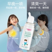 维德 生理海盐水洗鼻器 70ml