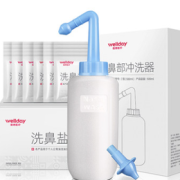 防呛水设计！维德医疗 洗鼻器套装（清洗器+双洗鼻头+洗鼻盐30袋）