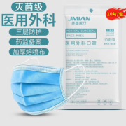 三层防护！JMIAN 界面医疗 一次性医用外科 100只