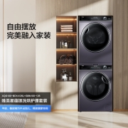 【除菌净螨】海尔洗烘套装全自动家用滚筒洗衣机热泵烘干机14126