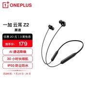 一加 OnePlus 云耳Z2 挂脖式运动无线蓝牙耳机 颈挂式超长续航 游戏音乐耳机 通用华为苹果小米手机 黑谱