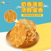 马来西亚进口 茱蒂丝 鸡蛋华夫饼干210g（35gx6袋）