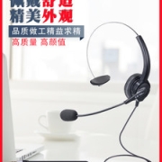 杭普  客服耳麦 话务员耳机