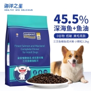 海洋之星 三文鱼鲭鱼成犬粮天然无谷粮 狗粮 小颗粒2.2kg