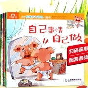 PLUS会员：儿童情绪行为管理绘本 共40册