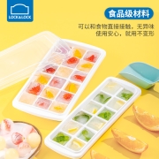 乐扣乐扣冻冰块模具冰格制冰模具盒冰盒冰球模具冰块制作模具家用