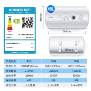 万家乐（Macro） H111C家用大容量电热水器电加热蓄水式经济节能电热水器 已升级2100W(40升)
