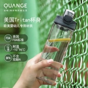 全格 便携运动水杯
