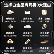 【新品】猫王XOG魅族联名白金星舟耳机无线蓝牙运动降噪通用耳麦