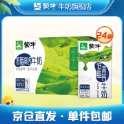 蒙牛 低脂高钙牛奶营养早餐奶礼盒装整箱牛奶【送礼推荐】 250ml*24盒/箱
