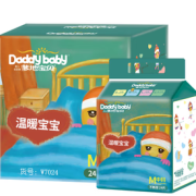 DADDY BABY 爹地宝贝 温暖宝宝系列 婴儿尿裤 M144片